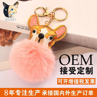 Golden puppy fur ball keychain glossy color puppy key chain imitation Rex rabbit fur car plush bag pendant