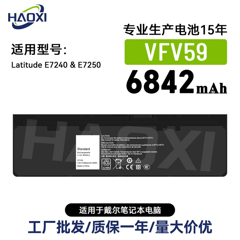 Vfv59 Is Suitable for Dell's New Notebook Battery Latitude E7240/E7250 Factory Direct Sales Wholesale