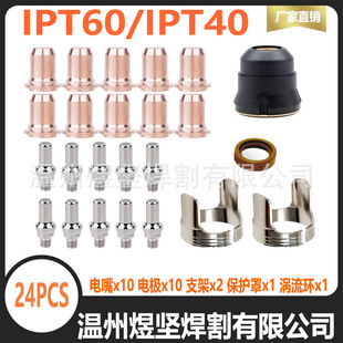 IPT60�羳���x���и�늘O����u���h�̶���IPT40�M���b23����
