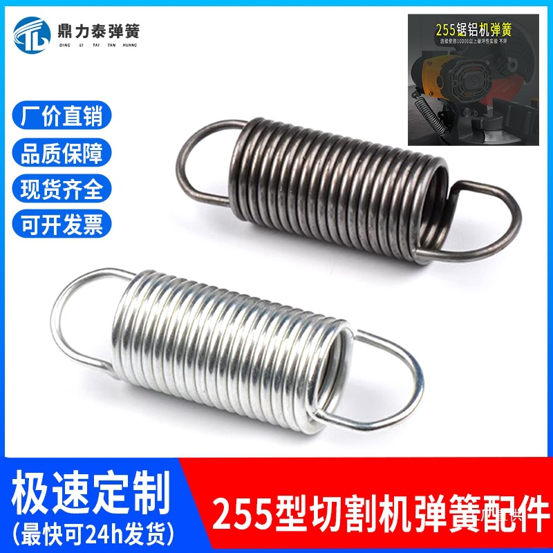 切割机弹簧配件美达255锯铝机斜切锯拉簧带钩可拉伸复位弹黄八极