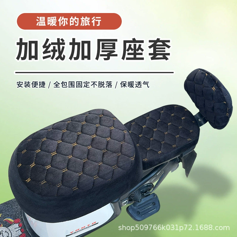 Новый чехол для сиденья электромобиля GB с флисовой подкладкой утолщенный Yadi DQ6DS6DE8/3 Emma VAA7A8