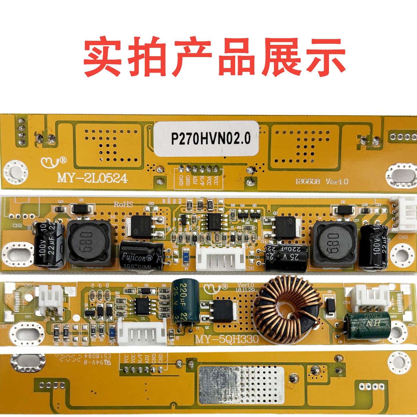 MY-5QH330 MY-5QH230 QH2136 恒流板 显示屏LED背光板 高压板