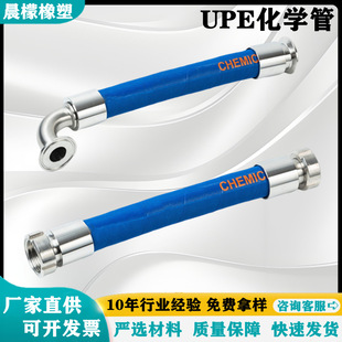 Upe Chemical Pipe Rubber Hose Is Corrosion-Resistant and Solvent-Resistant, and Is Used as an Inner Lining for Rubber Pipes, with High Pressure Resistance