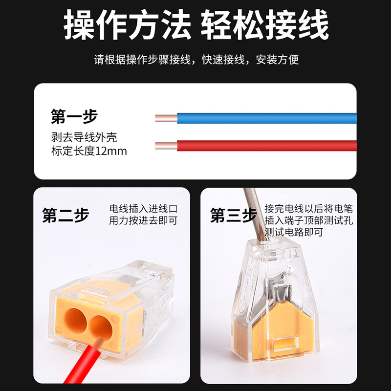 Cross-border PCT connector quick splice terminal mini soft and hard wire electrical connector quick connector