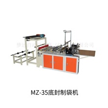 江苏 MZ-5底封制袋机 三边封制袋机 opp制袋机