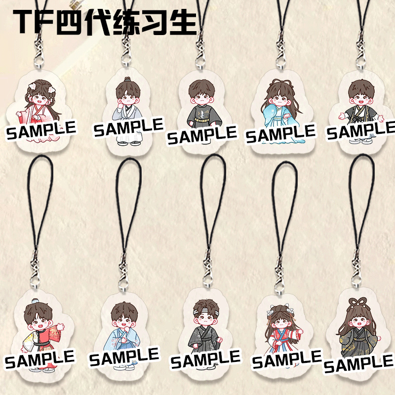 TF家族四代手機鏈楊博文陳浚銘周邊精緻可愛手機掛件書包掛件禮物
