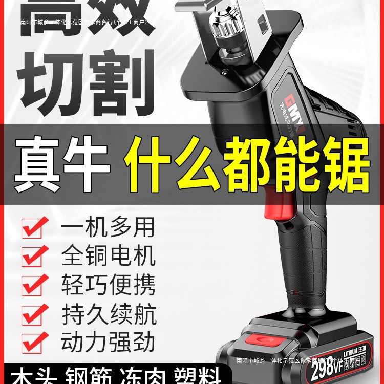 家用锯骨机牛骨头冻肉手持电锯电动锂电马刀锯切骨机往复小型其他