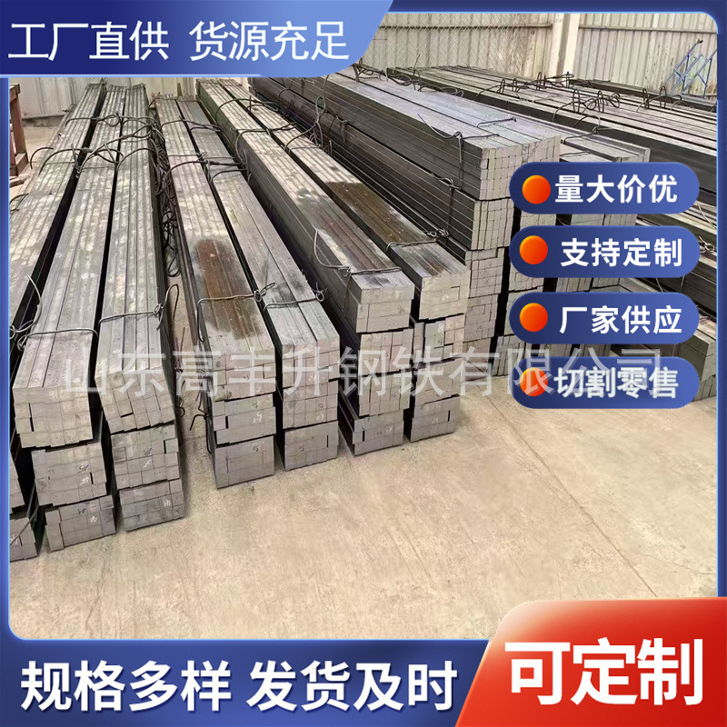 冷拉45号方钢 扁钢 圆钢 六角钢 半圆钢型材实心切割零售型号多