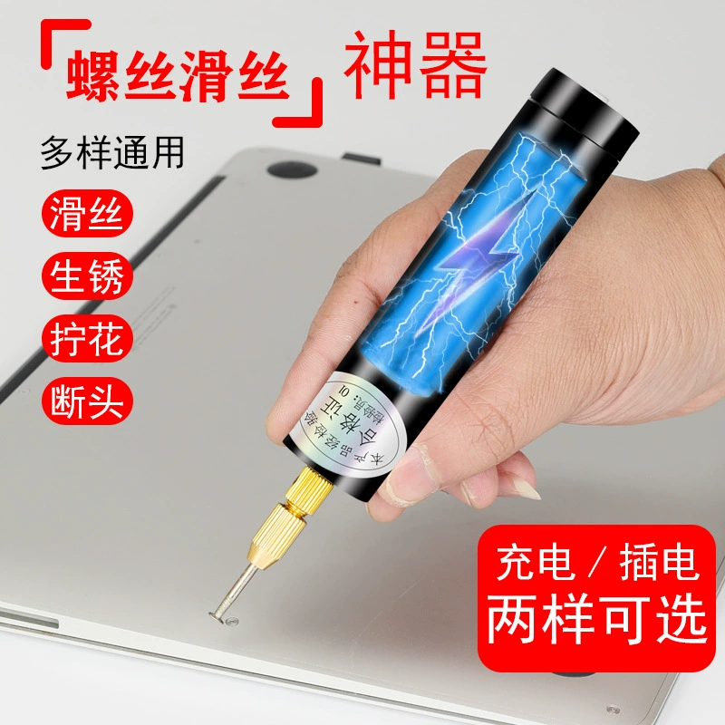 Android Apple ноутбук мобильный телефон винт скользящий провод экстрактор хвост маленький винт Круглый скользящий зуб Твист Цветок