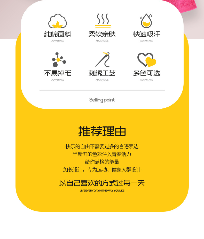 运动毛巾_02.jpg