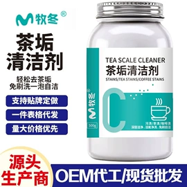 彩漂;水垢清洁剂;油污清洁剂