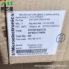 STM32F402VCT6 ԭװ��Ʒ STM32Fϵ��32λ��Ƭ�� ���ڹ�ҵ�Զ���