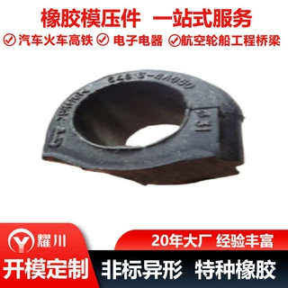 定制现代/起亚橡胶软管平衡杆衬套（前)54813-4A650