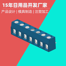 通讯模块连接器磨具加工厂 交换机接插件开模 继电器熔断器注塑厂