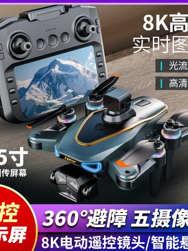 2025 Lcd Remote Control Drone High-Definition Professional Aerial Photography Remote Control Aircraft Primary School Student Aircraft Children's Toy