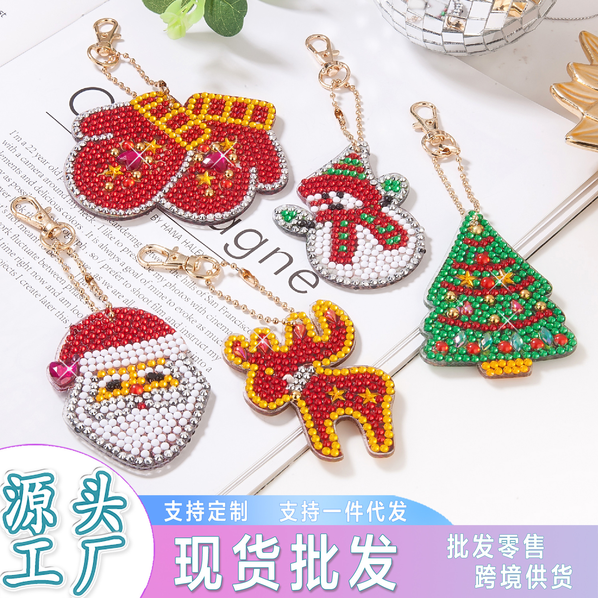 2020新款异形钻圣诞钥匙扣儿童手工DIY钻石画 卡通多款挂件跨境货