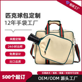 深圳跨境源头工厂尼龙品质防水匹克球拍包球拍托特包周末运动包