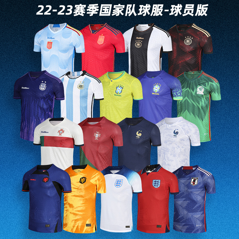 2022世界杯球员版足球服可印字短袖球衣葡萄牙法国阿根廷球衣梅西