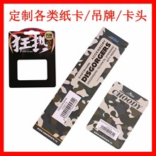 定制服装五金索具跨境亚马逊吸塑异形纸卡腰封异形工厂LOGO印刷