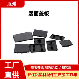 5050铝型材端面盖板2020/3030/4040黑色塑料封盖零配件防尘端盖