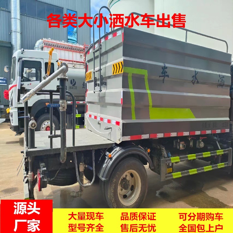 Foton blue plate 7-ton sprinkler truck from the source factory. 5-30 ton sprinkler trucks are of good quality and reasonably priced, available for purchase in installments