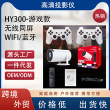 2026�羳�������hy300ͶӰ�Ǽ��û���Ͷ�������ֻ����̰�׿4K