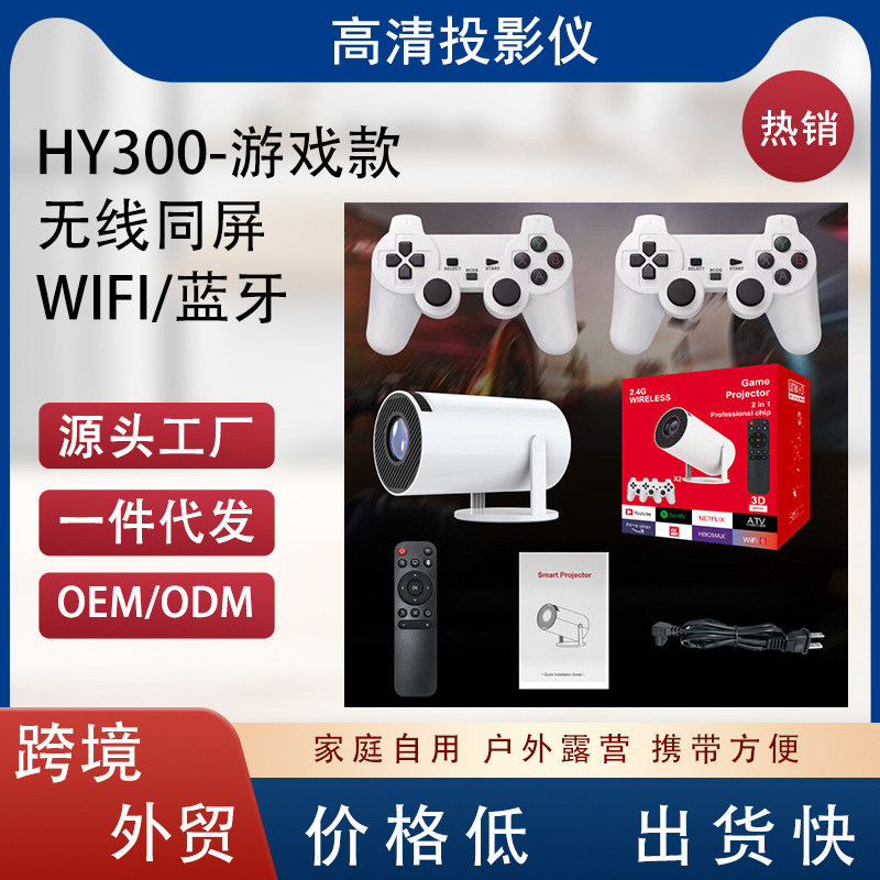 Hy300 Mini Proyektor 4K Dəstəkli Ev və Açıq Hava Üçün
