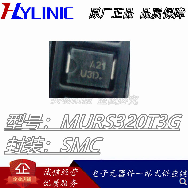 MURS320T3G SMC 丝印U3D 整流二极管 ON/安森美