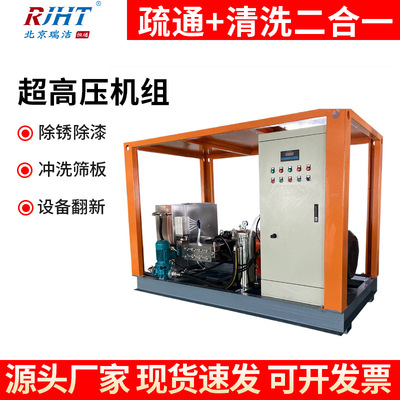 超高压水枪 工厂工业管道预热器空预器冷凝器凝汽器列管清洗机组