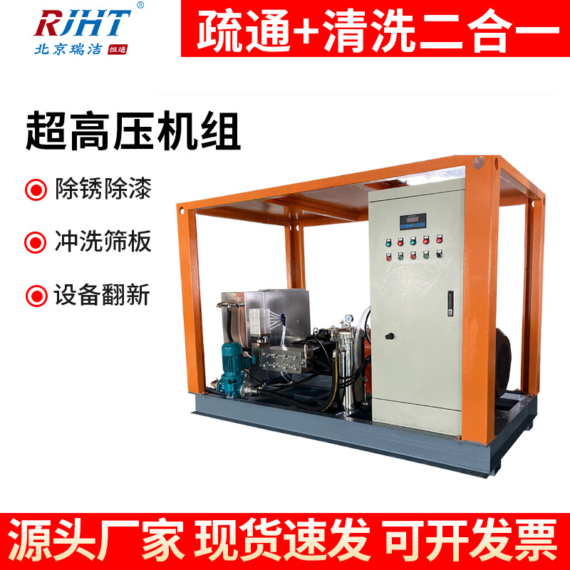 超高压水枪 工厂工业管道预热器空预器冷凝器凝汽器列管清洗机组