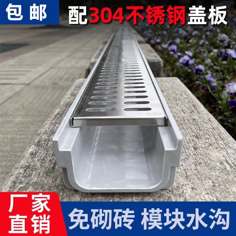 水沟树脂成品排水沟u型槽厨房地沟槽庭院不锈钢盖板下水道地沟u形