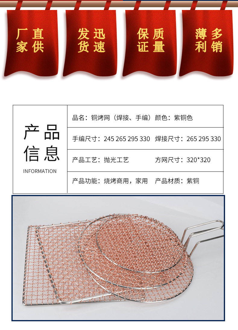 铜烤网_02