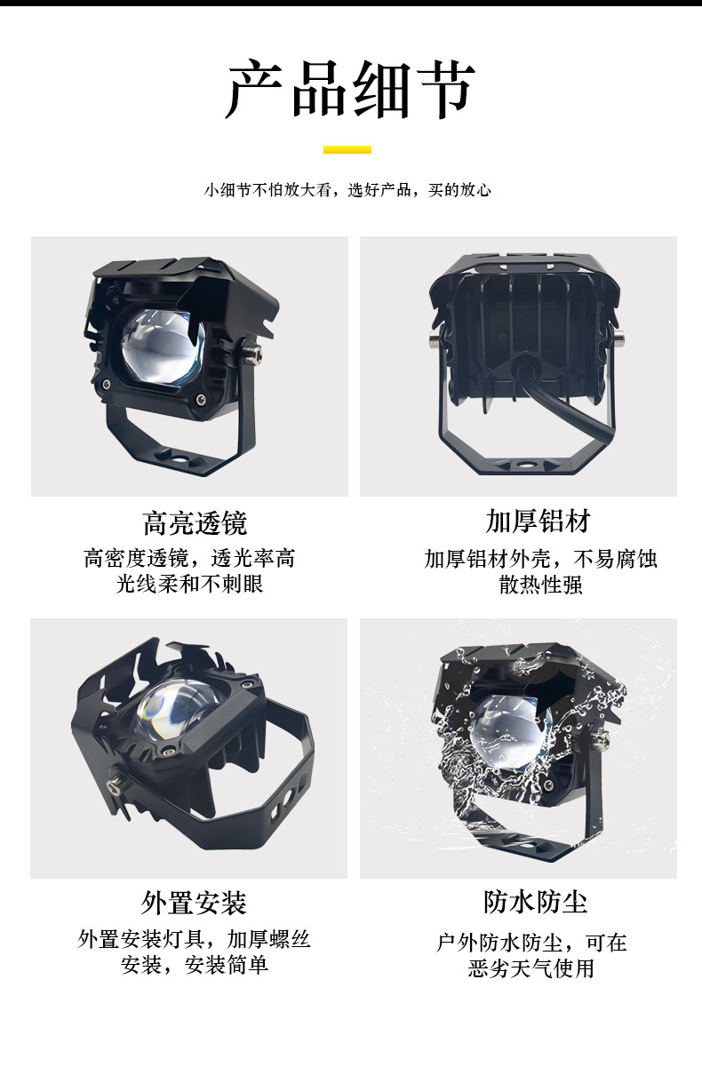 Motorcycle Spotlight with Strong Light and Lens, Electric Vehicle Modification, High and Low Beam Road Lighting, Ultra-Bright Concentrated Led Light