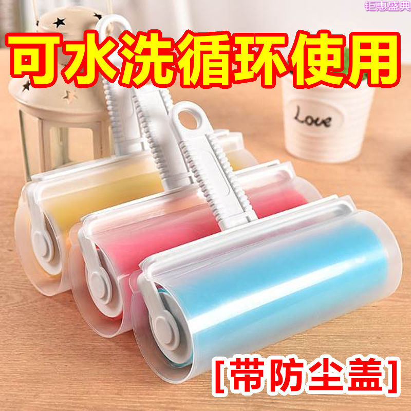衣物粘毛器可水洗粘毛筒滚筒去尘刷大号去毛器吸毛滚防静电粘毛滚