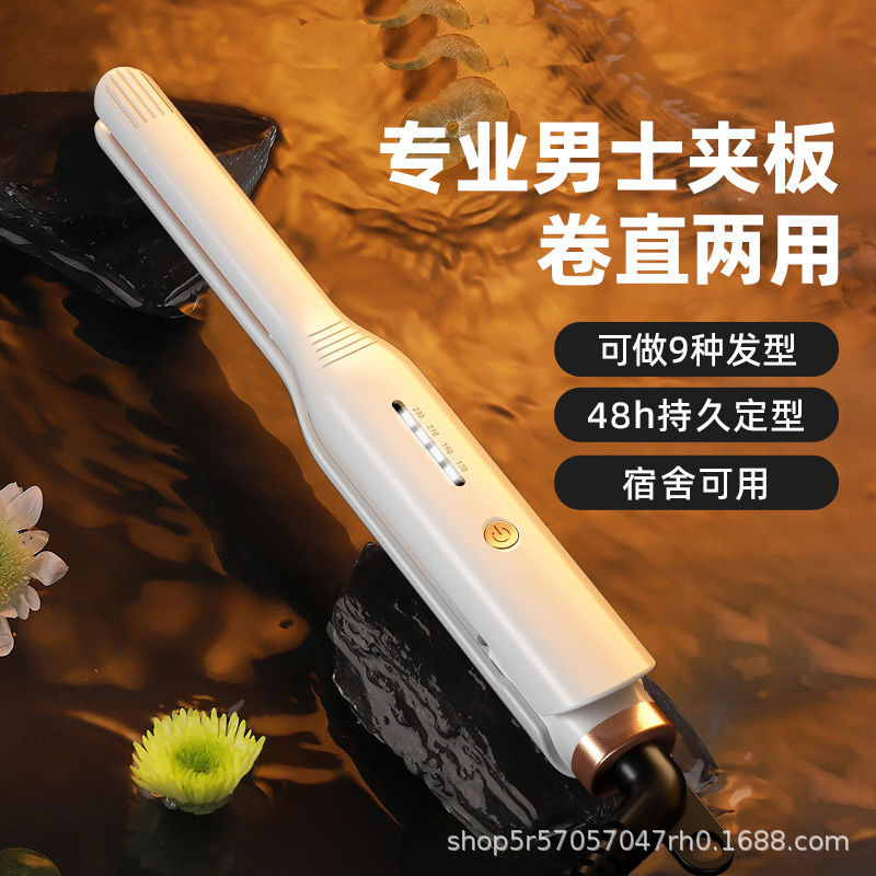 Men's Curling Iron Creates Straight or Curly Styles in 1 Minute, Says Goodbye to Flat, Greasy Hair, and Easily Creates a Voluminous Hairstyle