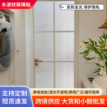 水波纹玻璃贴纸窗户防窥隐私膜浴室透光不透明防晒隔热玻璃贴膜