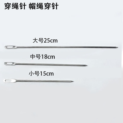 Large hole hand threading needle for piercing hats, ropes, trousers, shoelaces, clothing threading auxiliary tools, snakeskin bag packing needles, blunt tip threading needles