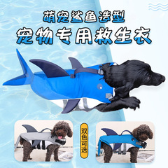 Cross-border pet swimsuit, pet life jacket, shark reflective strip swimsuit, whale dog swimsuit, dog supplies