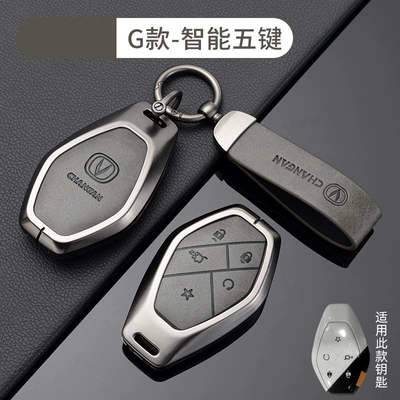 Yidong Waxy Corn Shell X5 Car key bag - no-specifications-chang-an-g-smart-5-key-bronze-grey-shell-ring-crescent-buckle