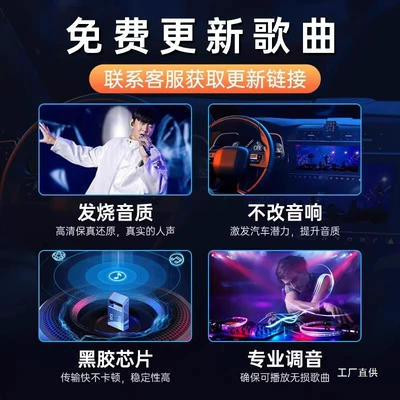 Car DVD player, New Popular Songs Internet Celebrity Classic