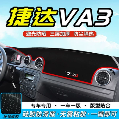 Suitable for Volkswagen Jetta Va3 Dedicated Dashboard Sunshade Mat, Sun Protection and Heat Insulation for the Center Console