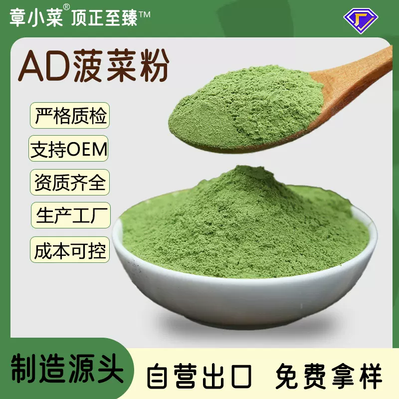 菠菜粉脱水蔬菜熟粉面条水饺天然蔬菜色素蔬菜纤维代餐粉健康食品