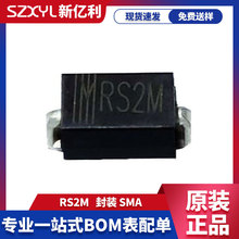 厂家直供RS2M贴片SMA DO-214AC封装 2A 1000V贴片快恢复二极管