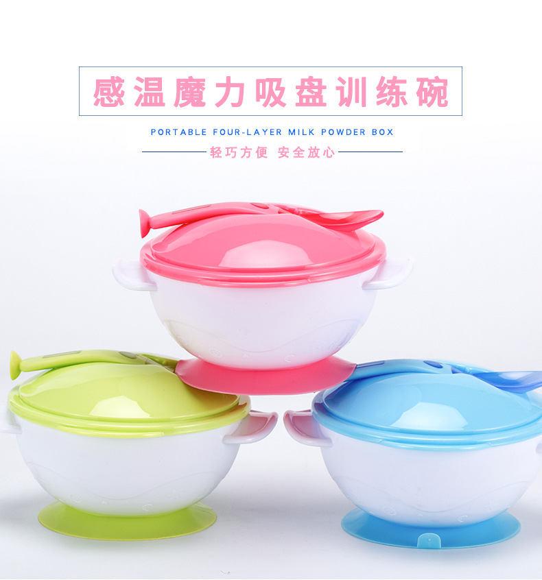 感温魔力吸盘碗_01.jpg