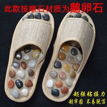 鹅卵石拖鞋按摩男女夏男士足疗脚底