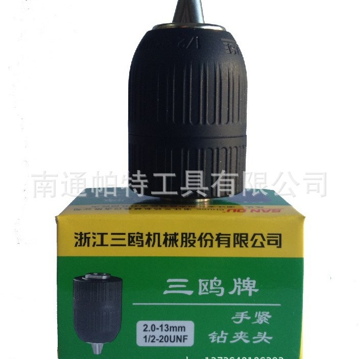 2-13mm 1/2-20UNF 三鸥手紧螺纹丝口大孔钻夹头