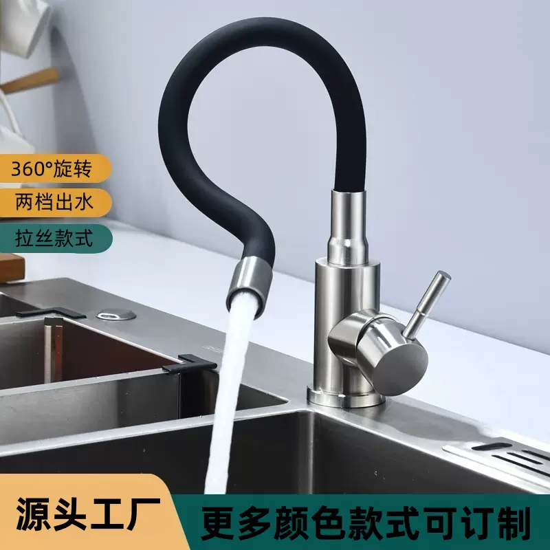 拉丝彩色万向管菜盆冷热水龙头不锈钢彩色万向混水厨房水龙头外贸
