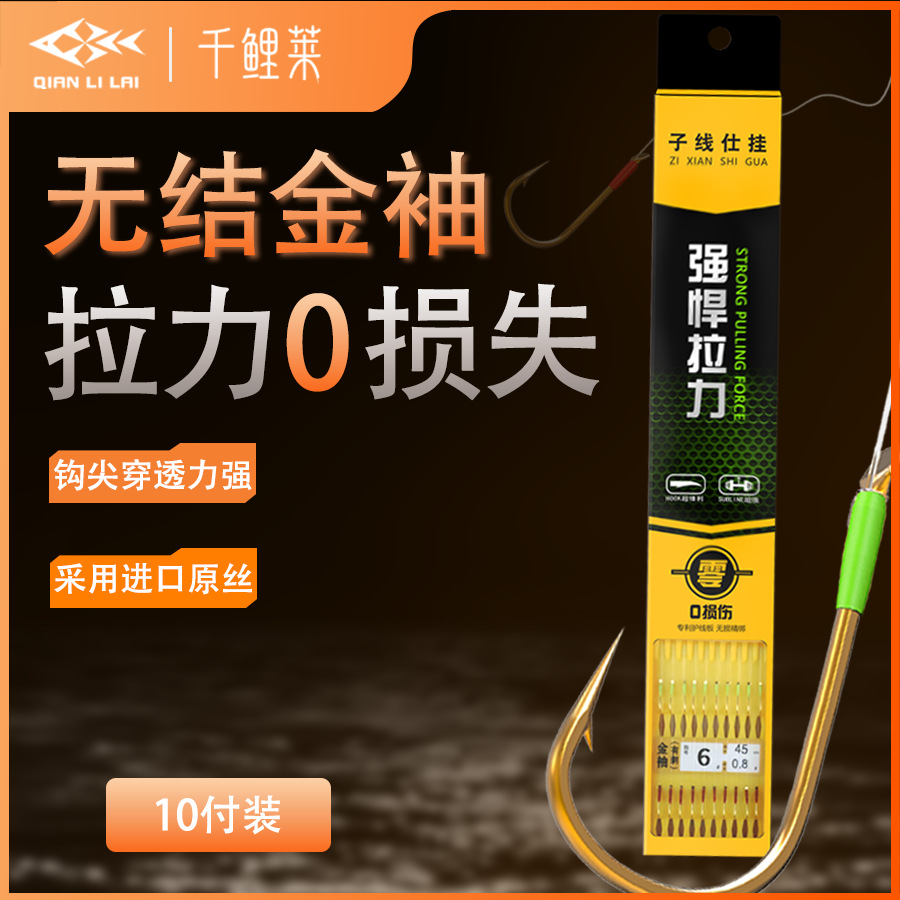 Qianli Lai productos terminados de gancho de pesca doble gancho de línea Bonhao manga de oro con gancho de pesca de espinas Jin Haixi gancho sin nudos línea doble gancho