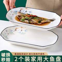 魚皿2枚、陶器製家庭用大型魚皿、長方形皿、蒸し魚、焼き魚、北欧風食器