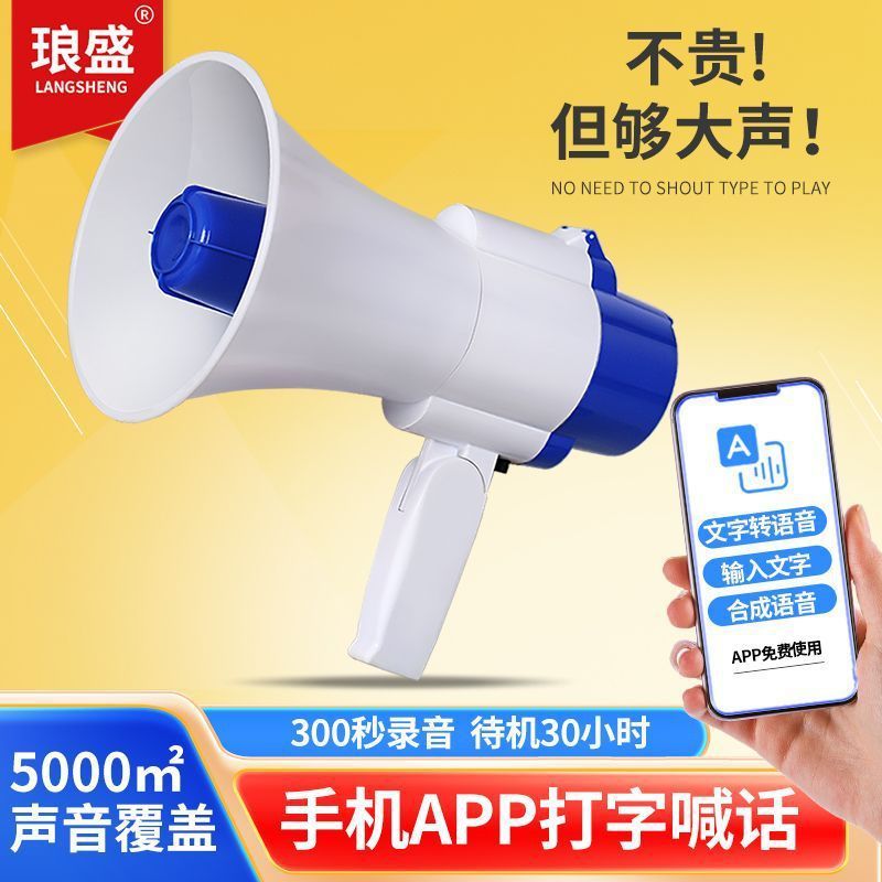 厂家批发大功率手持锂电池扬声喊话器 摆地摊宣传喇叭扩音叫卖器|undefined
